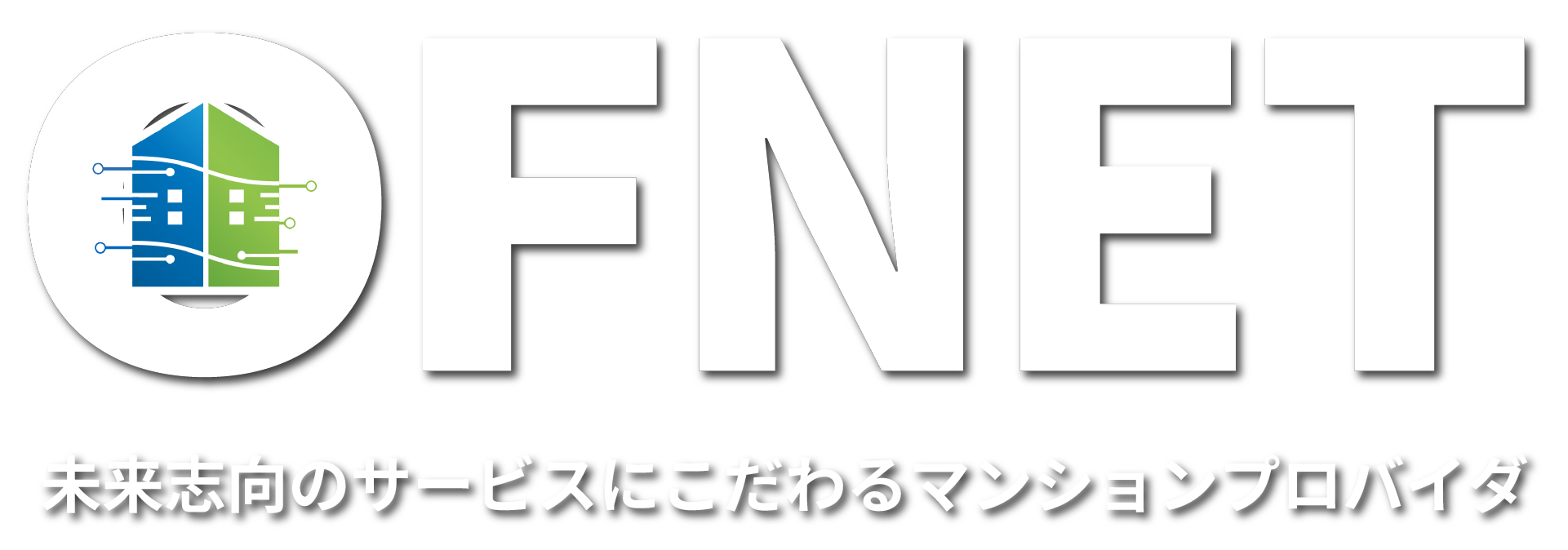 オーエフネット